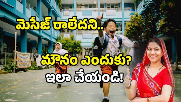 Talliki Vandanam Scheme: మీకు తల్లికి వందనం డబ్బులు జమ కాలేదా? కారణం ఇదే కావచ్చు..!