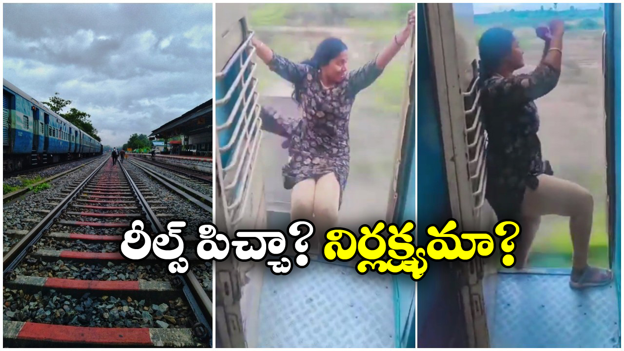 Train Accidents: రైలు నుంచి జారిపడి 146 మంది మృతి.. ఆ ఒక్క డివిజన్ లోనే!