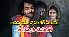 OTT Movie : బ్రతికుండగానే నాటుకోడిని నమిలి మింగేసే పిల్ల పిశాచి... హార్ట్ వీక్ గా ఉన్నవాళ్ళు చూడకూడని హర్రర్ స్టోరీ