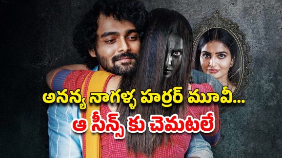 OTT Movie : బ్రతికుండగానే నాటుకోడిని నమిలి మింగేసే పిల్ల పిశాచి… హార్ట్ వీక్ గా ఉన్నవాళ్ళు చూడకూడని హర్రర్ స్టోరీ
