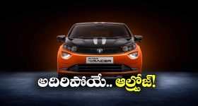 Tata Altroz Offer: కొత్త ఆల్ట్రోజ్ వచ్చేసింది, ఏకంగా రూ. 1.4 లక్షల డిస్కౌంట్ తో!