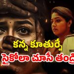 OTT Movie : భర్త మిస్సింగ్… మరొకరితో భార్య… దిమ్మతిరిగే ట్విస్టులున్న ఇన్వెస్టిగేటివ్ థ్రిల్లర్