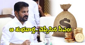 Telangana DA 2025: ఉద్యోగులకు డబ్బుల జల్లు.. అకౌంట్ చెక్ చేసుకోండి!