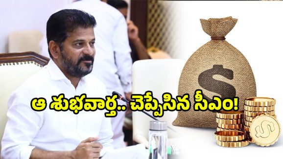 Telangana DA 2025: ఉద్యోగులకు డబ్బుల జల్లు.. అకౌంట్ చెక్ చేసుకోండి!