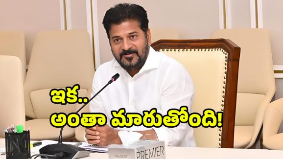 Telangana Govt: తెలంగాణలో సరికొత్త ప్రోగ్రామ్.. సీఎం రేవంత్ స్పెషల్ నజర్.. అసలు విషయం ఏమిటంటే?