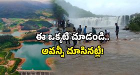 Telangana Ooty: తెలంగాణ ఊటీ అంటే అసలు సిసలైన ప్లేస్ ఇదే.. వీకెండ్ కదా.. ఇప్పుడే ట్రిప్ వేయండి!