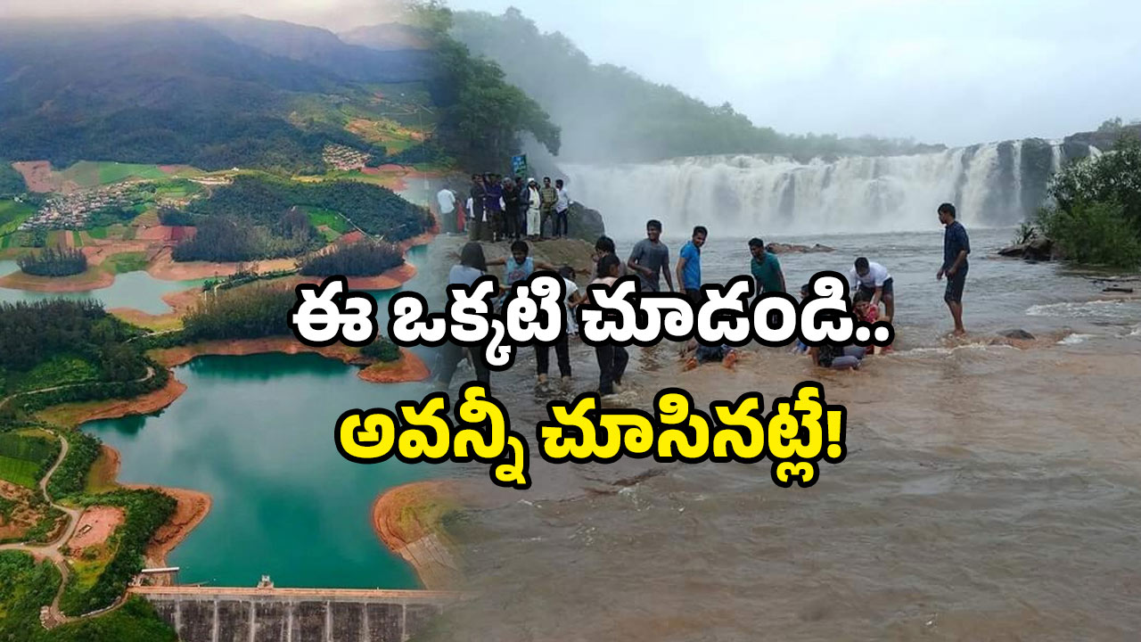 Telangana Ooty: తెలంగాణ ఊటీ అంటే అసలు సిసలైన ప్లేస్ ఇదే.. వీకెండ్ కదా.. ఇప్పుడే ట్రిప్ వేయండి!