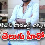 Telugu Hero : న్యూస్ ఛానల్‌పై BRS నాయకులు ఎటాక్…  దాడిలో చిక్కుకున్న తెలుగు హీరో