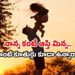 Property Donation To Temple: ఆస్తి కోసం ఎగబడ్డ కుమార్తెలు.. తండ్రి చేసిన పనికి నోరెళ్లబెట్టారు!