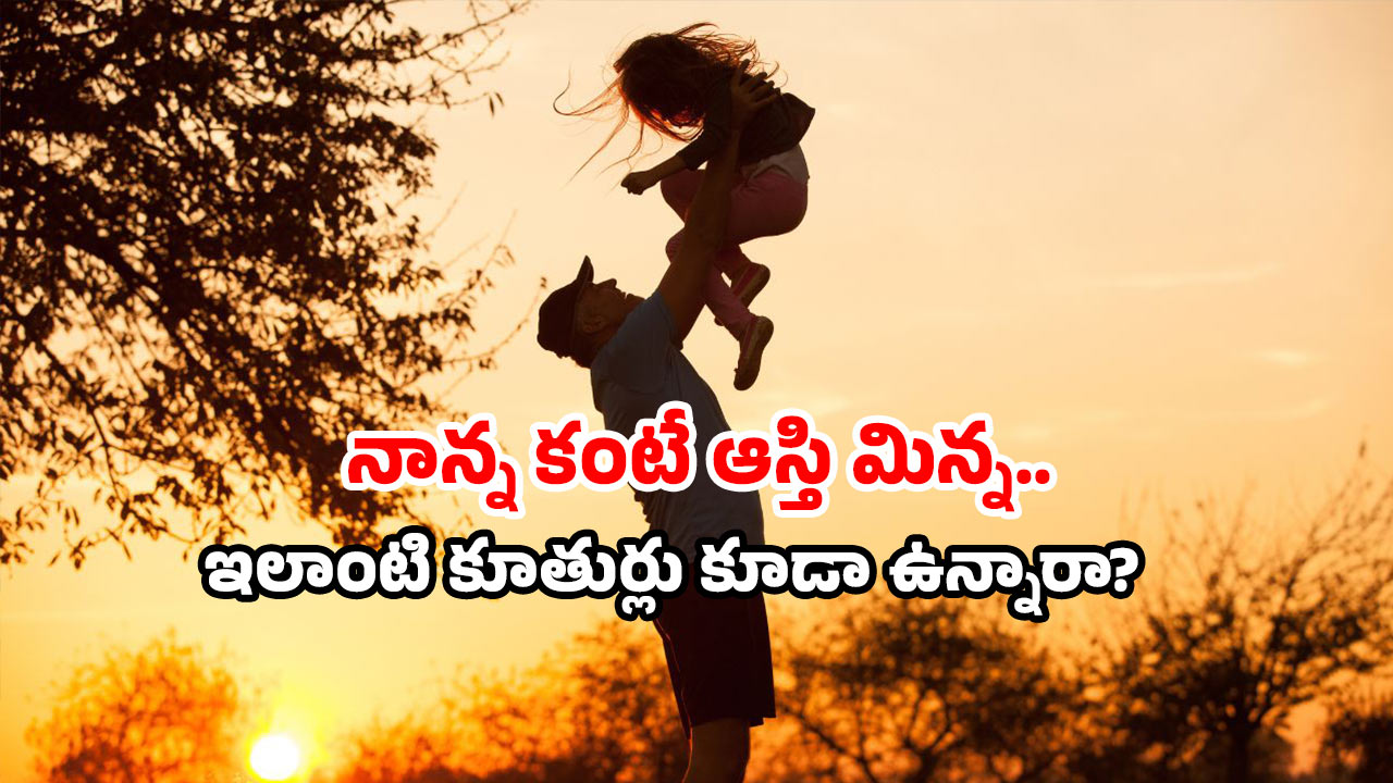 Property Donation To Temple: ఆస్తి కోసం ఎగబడ్డ కుమార్తెలు.. తండ్రి చేసిన పనికి నోరెళ్లబెట్టారు!