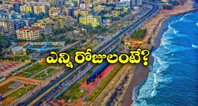 Red Zone In Vizag: విశాఖలో ఆ ప్రాంతాలను రెడ్ జోన్ గా ప్రకటించిన పోలీసులు!