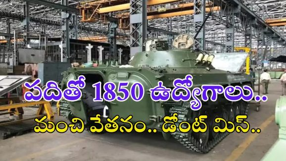 HVF Recruitment: అద్భుత అవకాశం.. టెన్త్, ఐటీఐతో 1850 ఉద్యోగాలకు నోటిఫికేషన్ రిలీజ్..