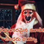 OTT Movie: ఒక్కొక్కరిని ఒక్కో స్టైల్ లో నరికి చంపే సైకో క్లోన్… వీక్ హార్ట్ ఉన్నవాళ్లు చూడకూడని బ్రూటల్ మూవీ