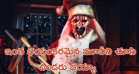 OTT Movie: ఒక్కొక్కరిని ఒక్కో స్టైల్ లో నరికి చంపే సైకో క్లోన్... వీక్ హార్ట్ ఉన్నవాళ్లు చూడకూడని బ్రూటల్ మూవీ