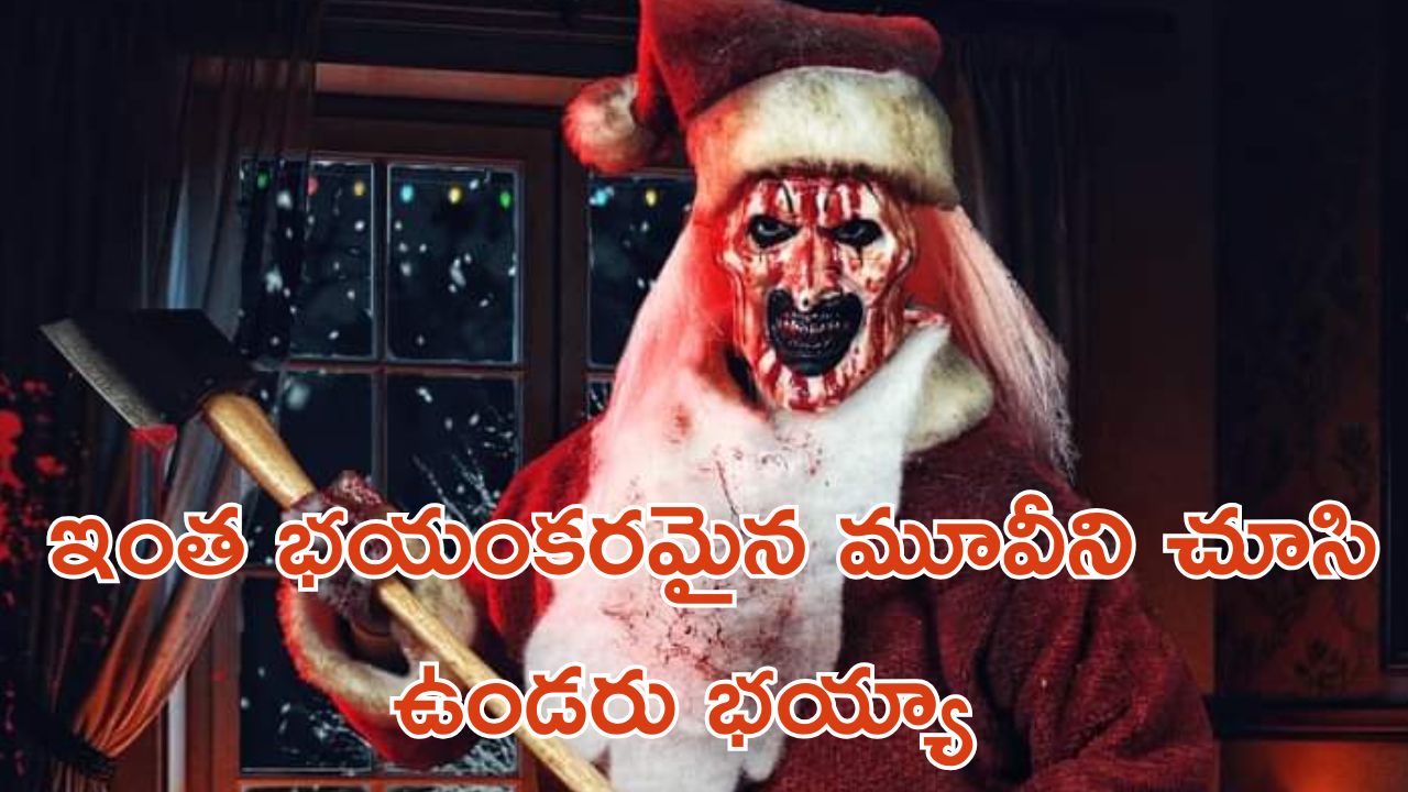 OTT Movie: ఒక్కొక్కరిని ఒక్కో స్టైల్ లో నరికి చంపే సైకో క్లోన్… వీక్ హార్ట్ ఉన్నవాళ్లు చూడకూడని బ్రూటల్ మూవీ