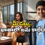 Thalliki Vandanam 2025: తల్లికి వందనం స్కీమ్ పై బిగ్ అప్ డేట్.. ఇంటర్ విద్యార్థులకు జమ ఎప్పుడంటే?