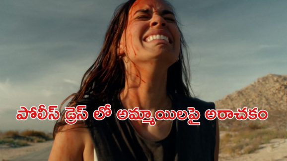 OTT Movie : అమ్మాయిల నాలుకలు కోసే సైకో… పిచ్చెక్కించే సస్పెన్స్ థ్రిల్లర్ మూవీ