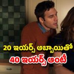 OTT Movie : ప్రేమ పేరుతో ఫ్యామిలీ మొత్తానికి చుక్కలు చూపించే సైకో… స్ట్రిక్ట్లీ సింగిల్స్ కు మాత్రమే