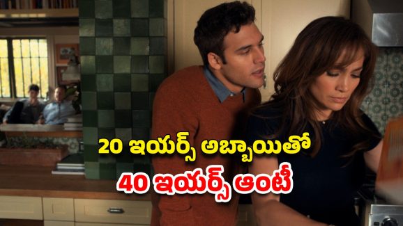 OTT Movie : ప్రేమ పేరుతో ఫ్యామిలీ మొత్తానికి చుక్కలు చూపించే సైకో… స్ట్రిక్ట్లీ సింగిల్స్ కు మాత్రమే