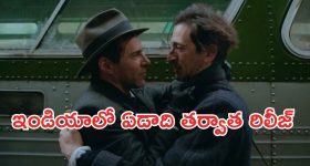 OTT Movie : ఎట్టకేలకు ఓటీటీలోకి ఆస్కార్ విన్నింగ్ మూవీ... ఇందులో అంతగా ఏముందంటే?