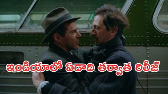 OTT Movie : ఎట్టకేలకు ఓటీటీలోకి ఆస్కార్ విన్నింగ్ మూవీ… ఇందులో అంతగా ఏముందంటే?