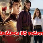 OTT Movie : పట్టిందల్లా బంగారం చేసే మాయ చెరువు… ట్విస్టులతో అదరగొట్టే హాలీవుడ్ ఫ్యాంటసీ థ్రిల్లర్