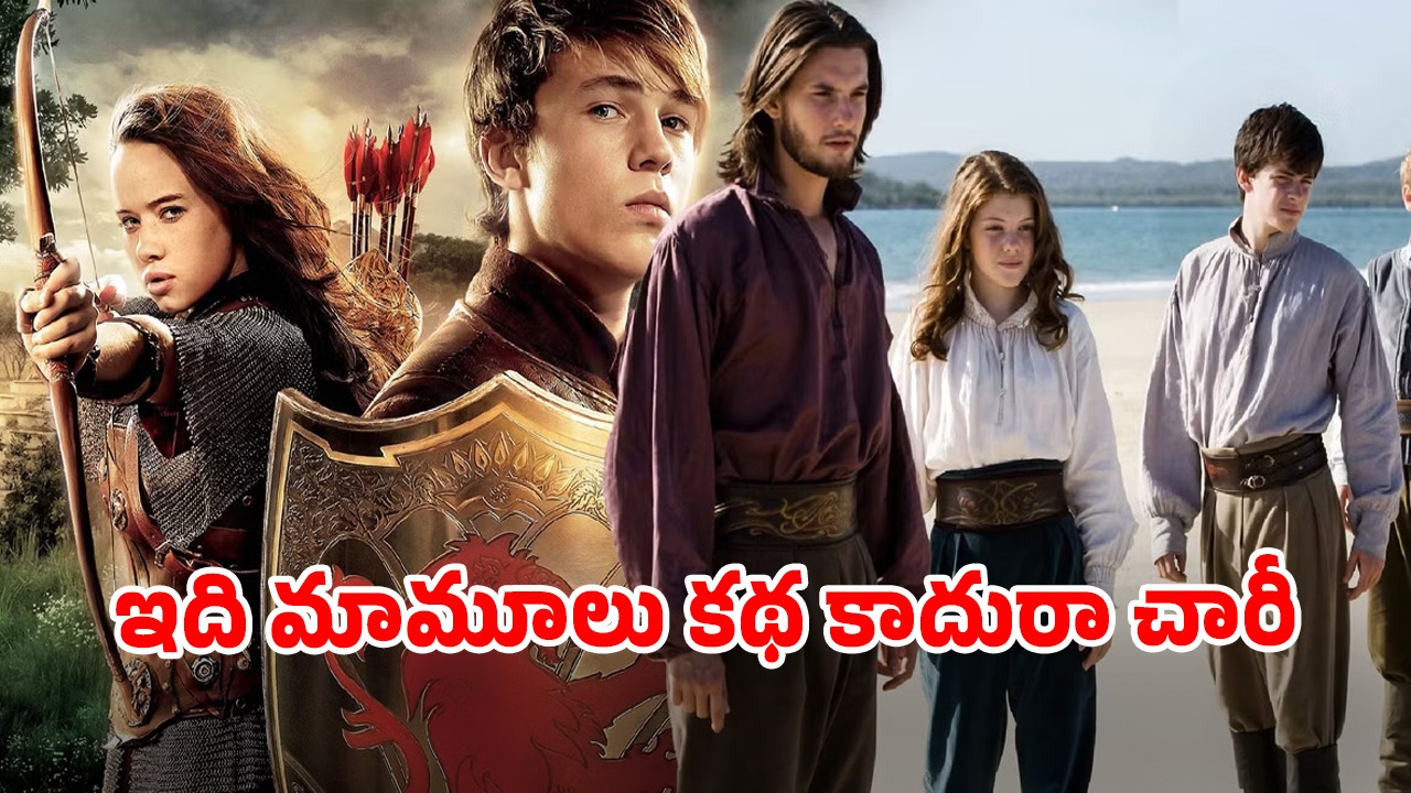 OTT Movie : పట్టిందల్లా బంగారం చేసే మాయ చెరువు… ట్విస్టులతో అదరగొట్టే హాలీవుడ్ ఫ్యాంటసీ థ్రిల్లర్