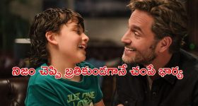 OTT Movie : చచ్చే ముందు గుండె పగిలే నిజం చెప్పే భార్య... ఈ కష్టం పగవాడికి కూడా రాకూడదురా సామీ