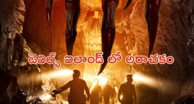 OTT Movie : బొగ్గు గనిలో భీకర పోరాటం... బ్లడ్ బాత్ ను తలపించే హారర్ సీన్స్ .. ఈ సినిమాను ఊపిరి బిగబట్టి చూడాల్సిందే