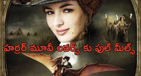 OTT Movie : అడవిలో పాతేసిన ప్రేతాన్ని ఇంటికి తెచ్చుకుంటే... ఫ్యామిలీ అంతా కలిసి చూడాల్సిన హర్రర్ మూవీ