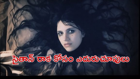 OTT Movie : అనాథాశ్రమంలో దెయ్యాల వేట … సేవ పేరుతో చేతబడులు … వణుకు పుట్టించే హారర్ థ్రిల్లర్