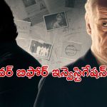 OTT Movie : 16 ఏళ్ల అమ్మాయి కిడ్నాప్ కేసులో అదిరిపోయే ట్విస్టులు… ఊహించని మలుమపులు