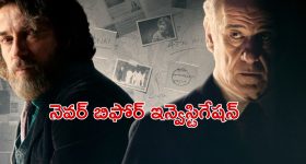 OTT Movie : 16 ఏళ్ల అమ్మాయి కిడ్నాప్ కేసులో అదిరిపోయే ట్విస్టులు... ఊహించని మలుమపులు