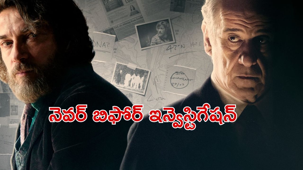 OTT Movie : 16 ఏళ్ల అమ్మాయి కిడ్నాప్ కేసులో అదిరిపోయే ట్విస్టులు… ఊహించని మలుమపులు