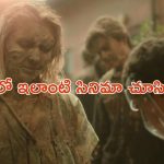 OTT Movie : ప్రపంచం మొత్తం వైరస్ వచ్చి తుడిచి పెట్టుకుపోతే… ఈ పిల్ల మాత్రం వైరస్నే తరిమి కొడుతుంది