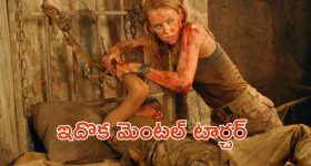 OTT Movie : ఒళ్లు గగుర్పొడిచే సీన్స్... హర్రర్ మాత్రమే కాదు నరాలు కట్ అయ్యే సస్పెన్స్ కూడా