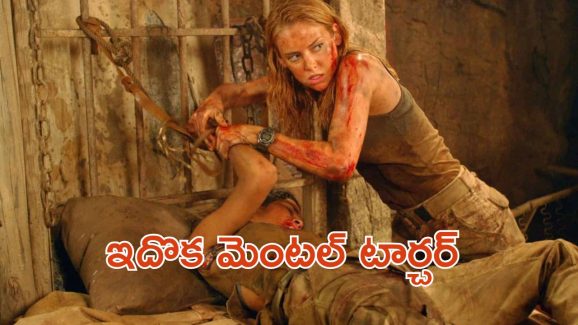 OTT Movie : ఒళ్లు గగుర్పొడిచే సీన్స్… హర్రర్ మాత్రమే కాదు నరాలు కట్ అయ్యే సస్పెన్స్ కూడా