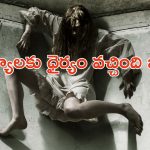 OTT Movie : చర్చి ఫాదర్స్ ని వేటాడే తీవ్రవాదులు… దెయ్యం ఎంట్రీతో హడలిపోయే సిస్టర్స్… సీను సీనుకీ బిత్తరపోయే ట్విస్టులు