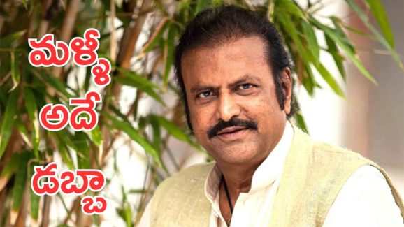 Kannappa Pre Release Event: ప్రీ రిలీజ్ ఈవెంట్ కాదు, సొంత డబ్బా కొట్టుకునే ఈవెంట్
