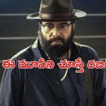 OTT Movie : రిచ్ ఫ్యామిలీలో వరుస ఆత్మహత్యలు… 11 ఏళ్ల క్రితం చనిపోయిన అమ్మాయే కారణమా? వణికించే మలయాళ హర్రర్ మూవీ