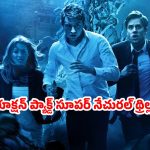 OTT Movie : మనుషుల్ని లేపేసే దేవుడు, దెయ్యం… ఇదెక్కడి దిక్కుమాలిన సినిమారా అయ్యా