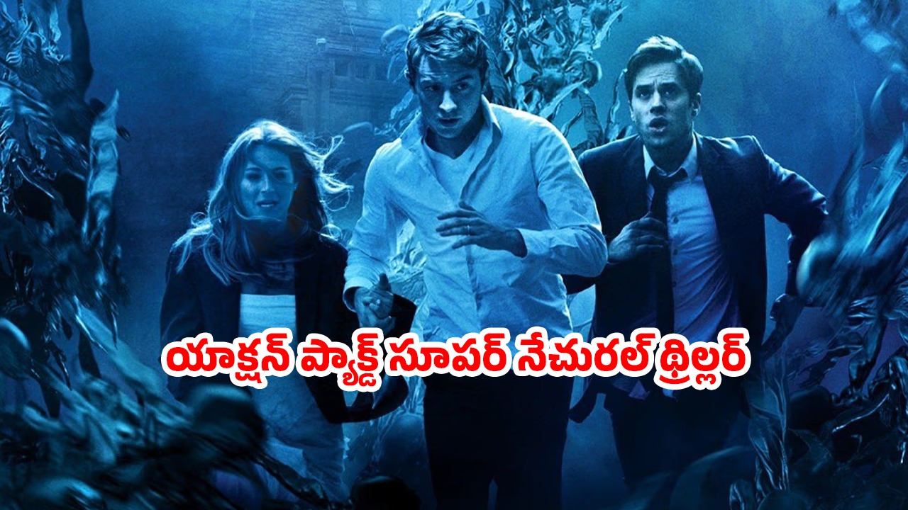 OTT Movie : మనుషుల్ని లేపేసే దేవుడు, దెయ్యం… ఇదెక్కడి దిక్కుమాలిన సినిమారా అయ్యా
