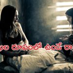 OTT Movie : అమ్మాయిలతో ఆ పాడు పనులు చేయించే సైనికులు … నరకంలో కూడా ఇంత దారుణాలు ఉండవు భయ్యా