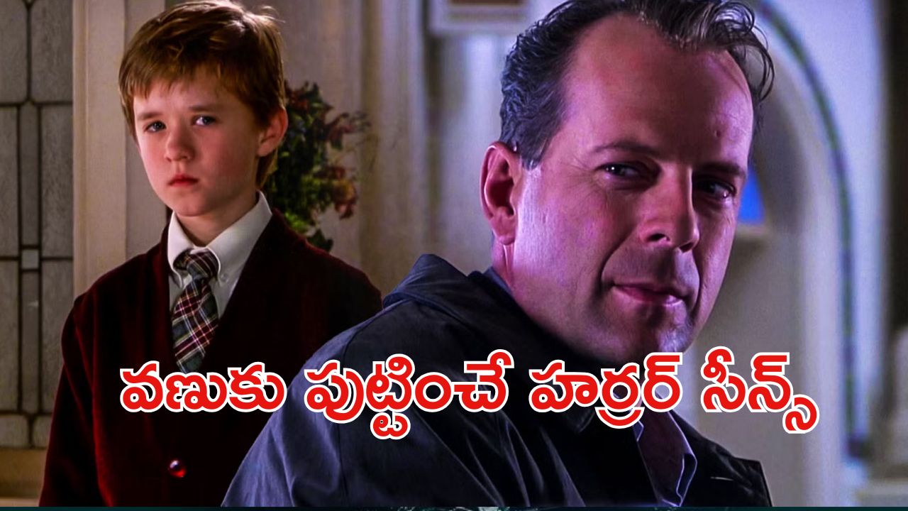 OTT Movie : 9 ఏళ్ల పిల్లాడి చుట్టూ తిరిగే ఆత్మలు… IMDbలో 8.2 రేటింగ్ తో భయపెడుతున్న హర్రర్ థ్రిల్లర్