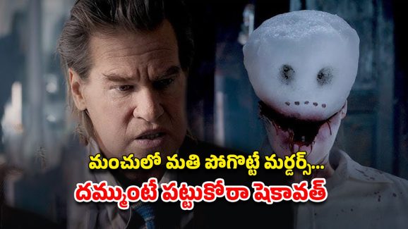 OTT Movie : పెళ్ళైన అమ్మాయిలే టార్గెట్… పోలీసులకు చెప్పి మరీ చంపే సైకో కిల్లర్… ఎందుకో తెలిస్తే మైండ్ బ్లాక్