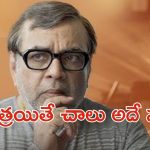 OTT Movie : 60 ఏళ్ల వయసులో రాత్రి పూట ఆ పని … ఇతని కథలు మామూలుగా లేవయ్యా సామీ