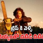 OTT Movie : నడిరోడ్డుపై ఒంటరి మహిళ… పోలీసుల కోసమని వెళ్ళి సైకో చేతిలో బుక్కయ్యే ఫ్రెండ్స్