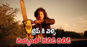 Humanity Viral 2025: రూ. 20 లకే బంగారు మంగళసూత్రం.. అందరికీ కాదు.. కేవలం వారికే!