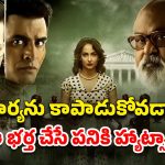 OTT Movie : అమెరికన్ మర్డర్ కేసులో చిక్కుకునే ఇండియన్ మహిళ… ఈ క్రైమ్ థ్రిల్లర్ కోర్ట్ రూమ్ డ్రామాకు ఏకంగా 8.5 రేటింగ్