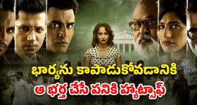 OTT Movie : అమెరికన్ మర్డర్ కేసులో చిక్కుకునే ఇండియన్ మహిళ... ఈ క్రైమ్ థ్రిల్లర్ కోర్ట్ రూమ్ డ్రామాకు ఏకంగా 8.5 రేటింగ్